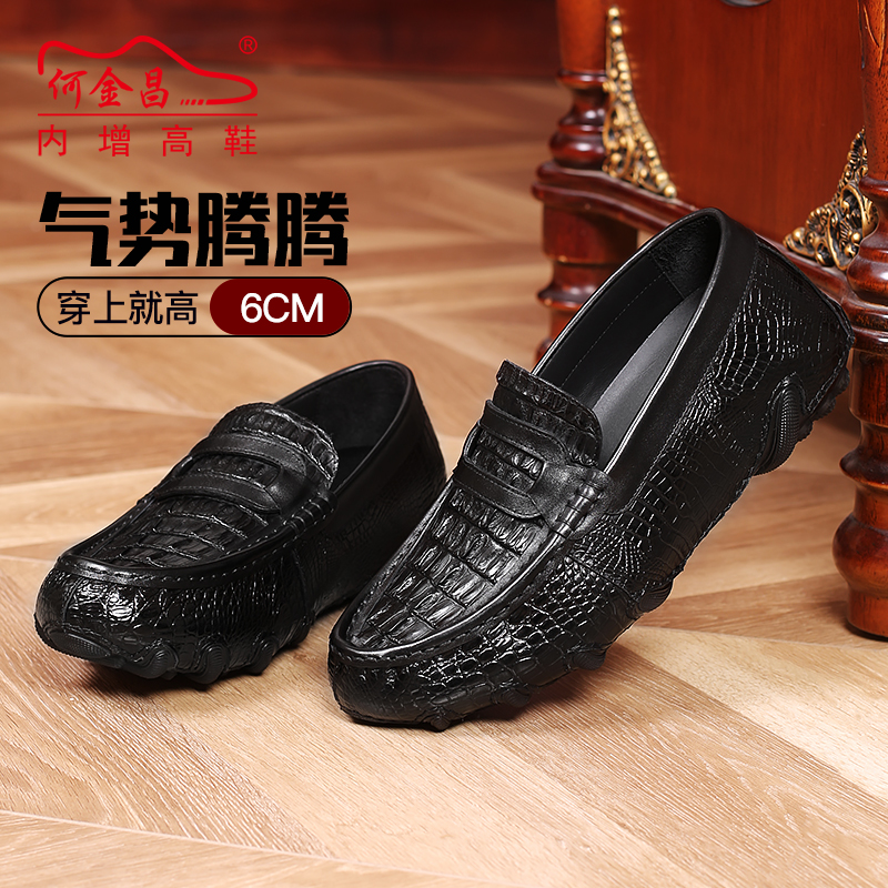  精品定制鞋 内增高6CM 黑色 商品货号：H91C19L235D【何金昌】