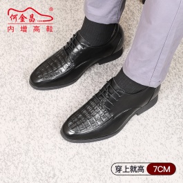 【何金昌】内增高皮鞋鳄鱼皮正装商务男鞋7cm男士增高鞋