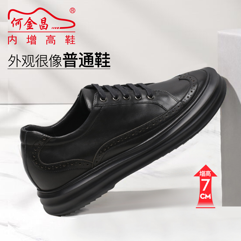 男士内增高鞋 商务休闲 内增高7CM 黑色 商品货号：H82T55D022D【何金昌】