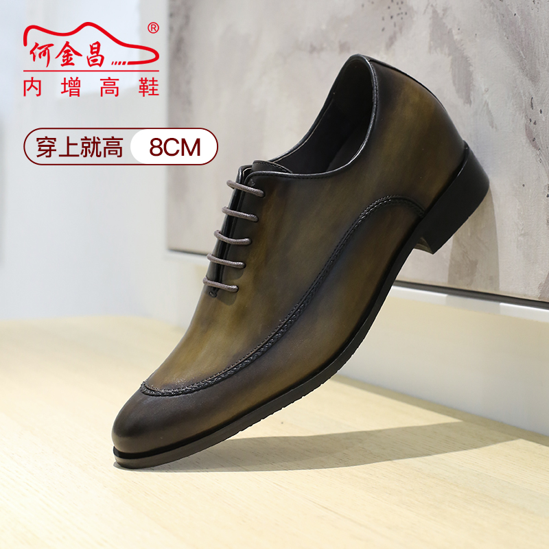 男士内增高鞋 正装鞋 内增高8CM 黄棕色 商品货号：H02X92B181D【何金昌】