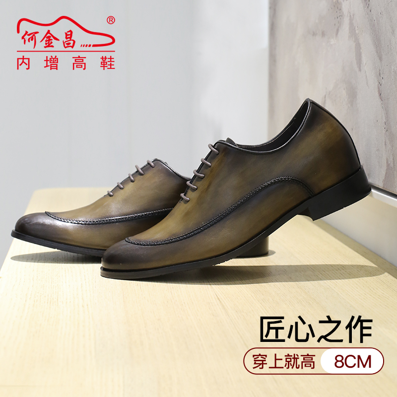 男士内增高鞋 正装鞋 内增高8CM 黄棕色 商品货号：H02X92B181D【何金昌】