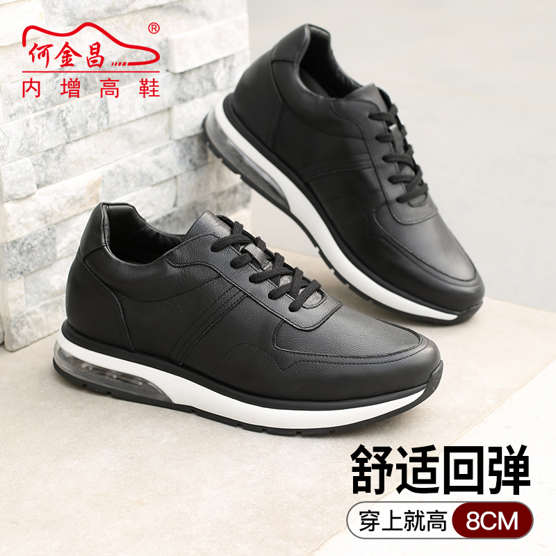 男士内增高鞋 日常休闲鞋 内增高8CM 黑色 商品货号：H02LH102201【何金昌】