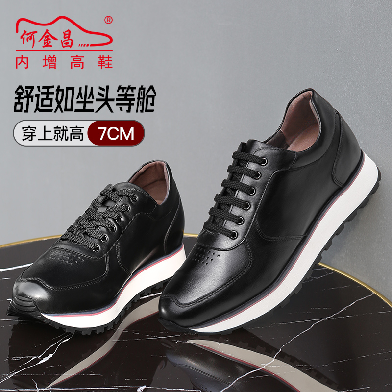 男士内增高鞋 商务休闲 内增高7CM 黑色 商品货号：H02C127B271D【何金昌】