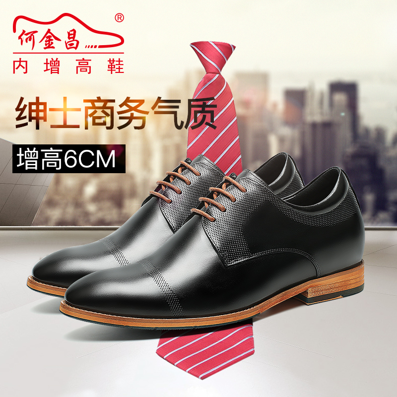 男士内增高鞋 正装鞋 内增高6CM 黑色 商品货号：H82D40D025D【何金昌】