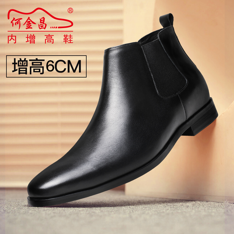 男士内增高鞋 靴子 内增高6CM 黑色 商品货号：H82B42K015D【何金昌】