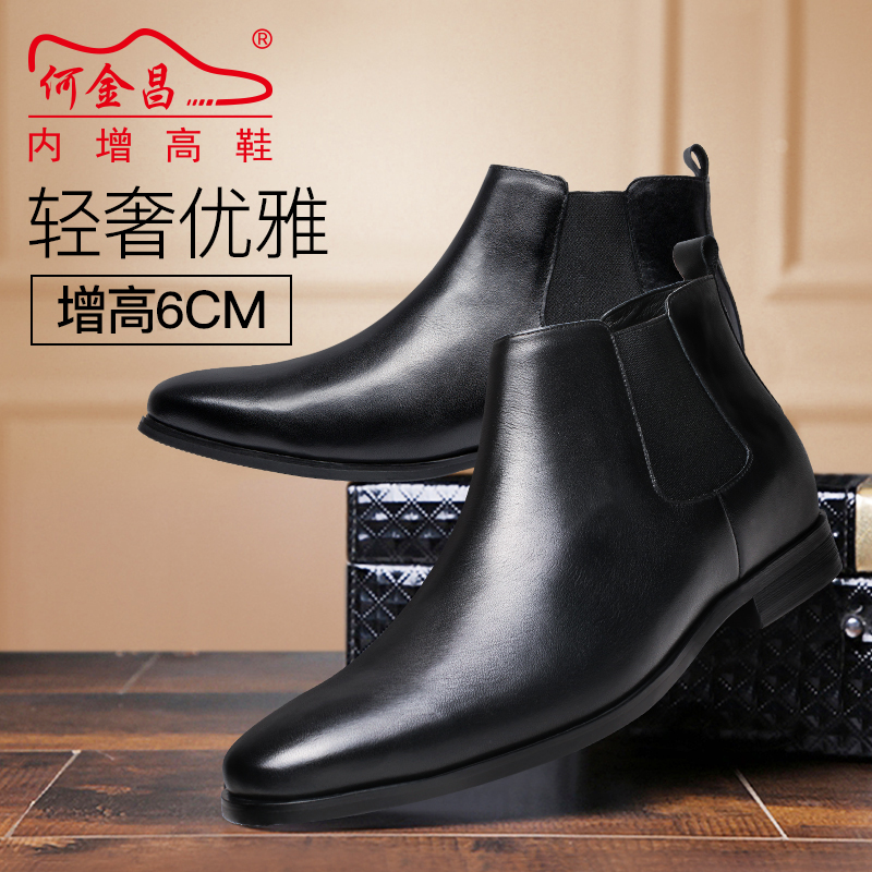 男士内增高鞋 靴子 内增高6CM 黑色 商品货号：H82B42K015D【何金昌】