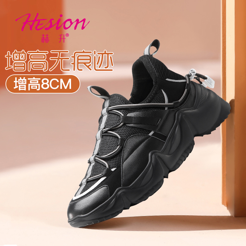 女士内增高鞋 旅游运动鞋 内增高8CM 黑色 商品货号：W92W160F031D【赫升】