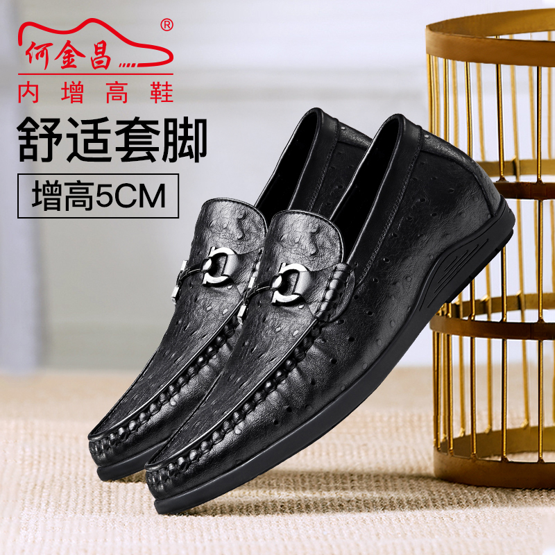 男士内增高鞋 日常休闲鞋 内增高5CM 黑色 商品货号：H01HSS84052【何金昌】