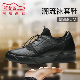 【何金昌】内增高鞋新款弹力布男鞋运动鞋隐形 增高8CM