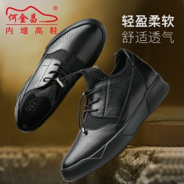 【何金昌】内增高鞋新款弹力布男鞋运动鞋隐形 增高8CM