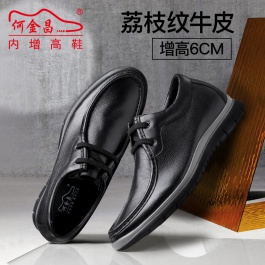 【何金昌】男士增高鞋商务休闲皮鞋舒适真皮男鞋内增高鞋6cm