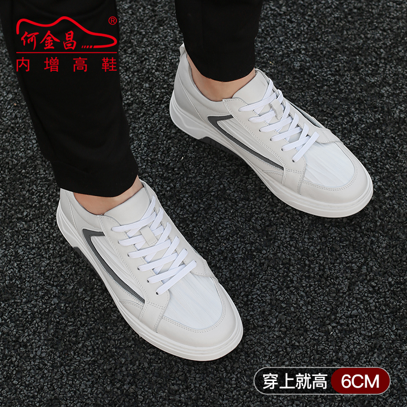 男士内增高鞋 日常休闲鞋 内增高6CM 白色 商品货号：H02JC101072【何金昌】