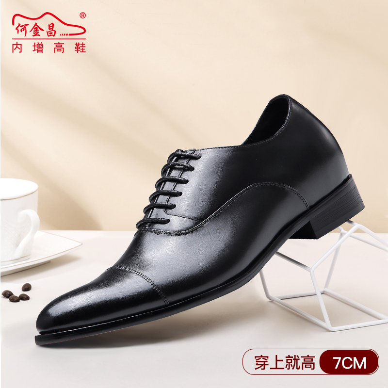 男士内增高鞋 正装鞋 内增高7CM 黑色 商品货号：Y92H38-1【何金昌】