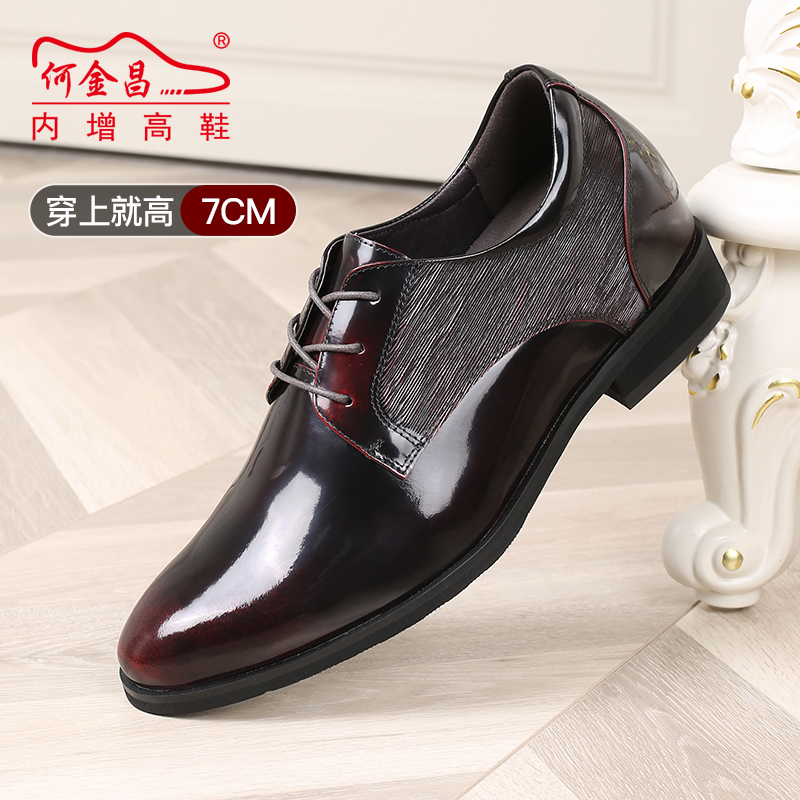 男士内增高鞋 正装鞋 内增高7CM 黑红 商品货号：H02X70C061D【何金昌】