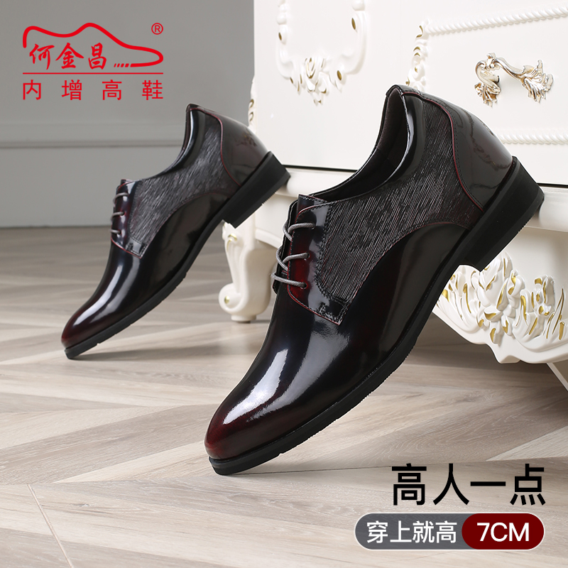 男士内增高鞋 正装鞋 内增高7CM 黑红 商品货号：H02X70C061D【何金昌】