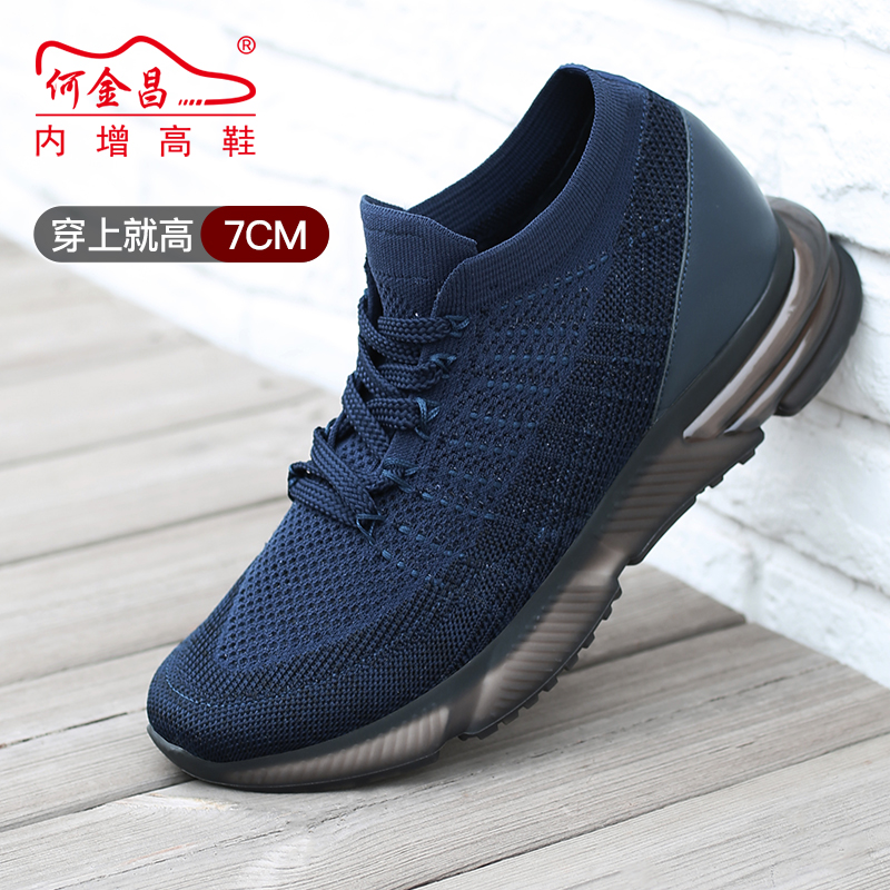 男士内增高鞋 运动鞋 内增高7CM 蓝色 商品货号：H02C85K018D【何金昌】