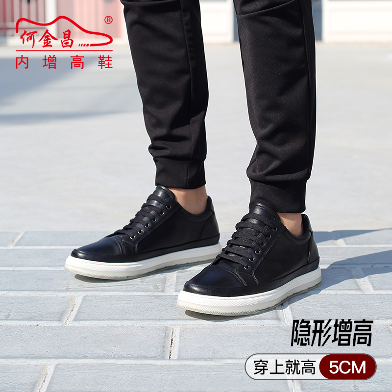 男士内增高鞋 日常休闲鞋 内增高5CM 黑色 商品货号：H02C130B251D【何金昌】