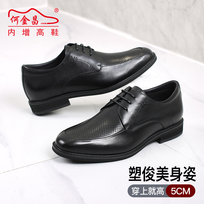 男士内增高鞋 凉鞋 内增高5CM 黑色 商品货号：H02070B031D【何金昌】