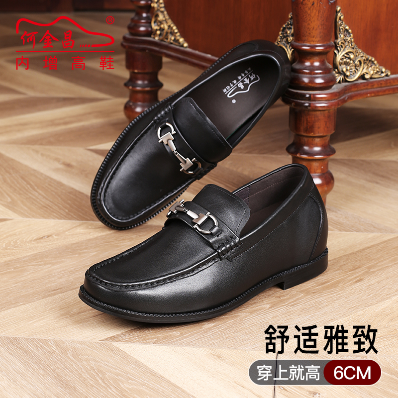 男士内增高鞋 正装鞋 内增高6CM 黑色 商品货号：H02HS0136202【何金昌】