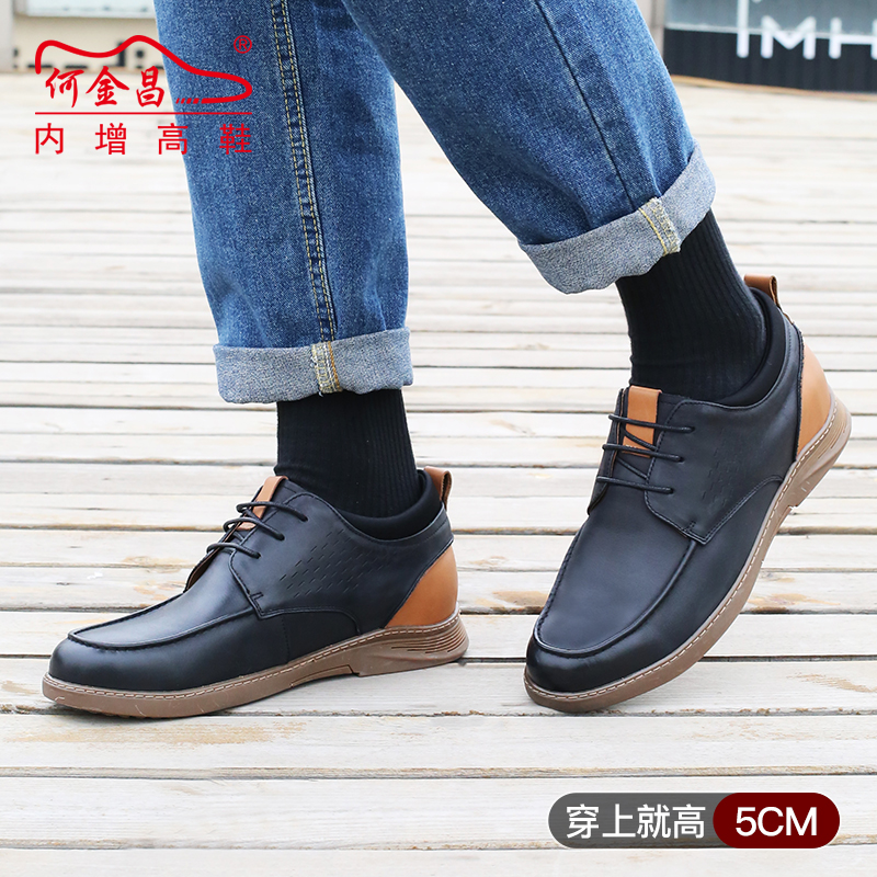男士内增高鞋 日常休闲鞋 内增高5CM 黑色/棕色 商品货号：H02YL121101【何金昌】