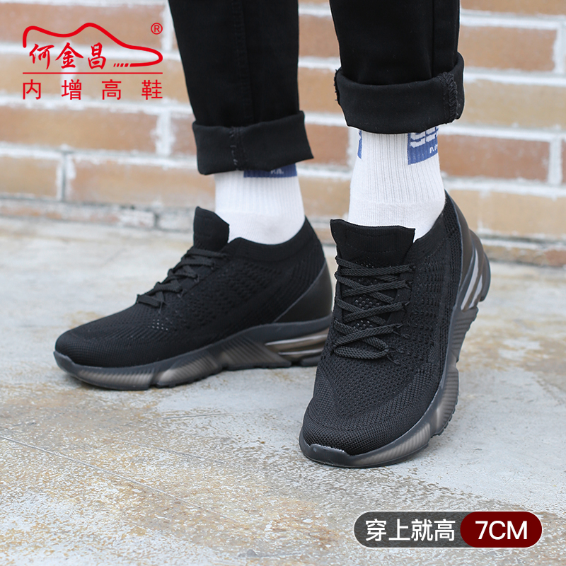 男士内增高鞋 日常休闲鞋 内增高7CM 黑色 商品货号：H02C85K019D【何金昌】