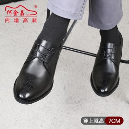 【何金昌】增高男鞋春季新款商务男士正装鞋 百搭透气皮鞋隐形增高7CM鞋子男