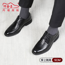 【何金昌】内增高皮鞋鳄鱼纹男士增高鞋5cm商务正装男鞋