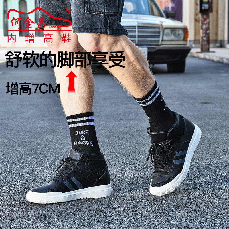 男士内增高鞋 靴子 内增高7CM 黑色 商品货号：H01B76B051D【何金昌】