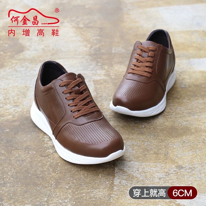 男士内增高鞋 商务休闲 内增高6CM 棕色 商品货号：C1C55E0011D【何金昌】