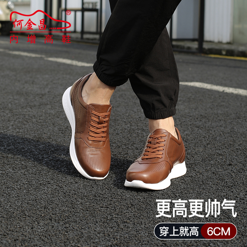 男士内增高鞋 商务休闲 内增高6CM 棕色 商品货号：C1C55E0011D【何金昌】