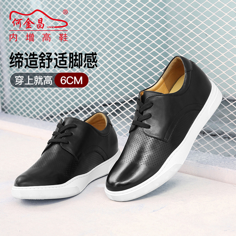 男士内增高鞋 日常休闲鞋 内增高6CM 黑色 商品货号：C1C131E0022D【何金昌】