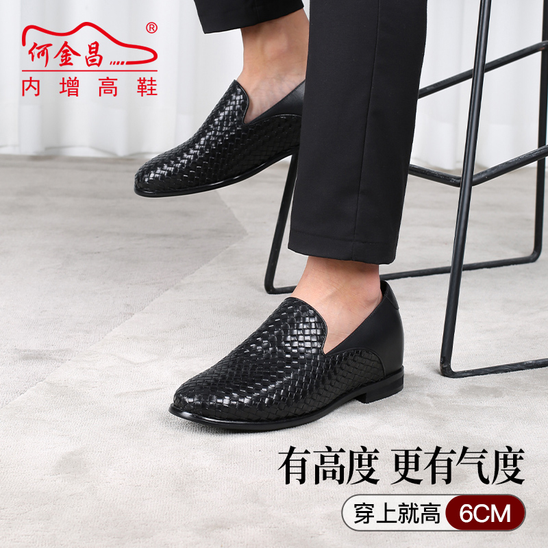  精品定制鞋 内增高6CM 黑色 商品货号：J1D93E0011D【金墨瑞】