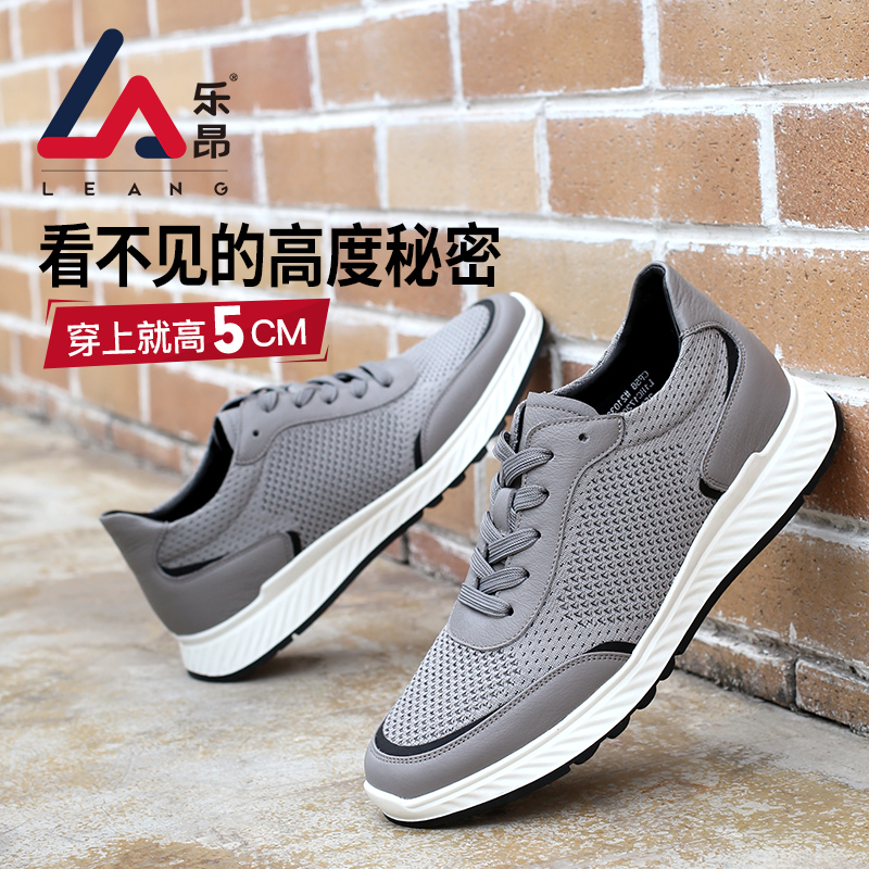 男士内增高鞋 日常休闲鞋 内增高5CM 灰色 商品货号：L1HC1720003【何金昌】
