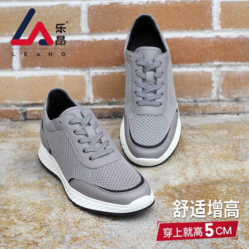 男士内增高鞋 日常休闲鞋 内增高5CM 灰色 商品货号：L1HC1720003【何金昌】