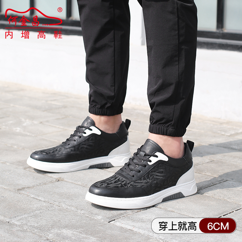 男士内增高鞋 日常休闲鞋 内增高6CM 黑/白 商品货号：H02JC101081【何金昌】
