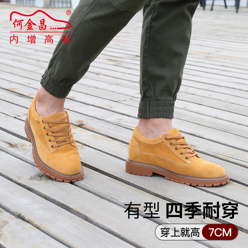 男士内增高鞋 日常休闲鞋 内增高7CM 土黄 商品货号：H02H206A051D【何金昌】