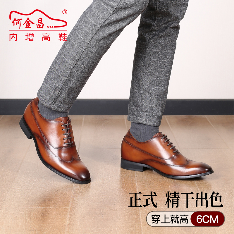  精品定制鞋 内增高6CM 棕色 商品货号：H1D16E011D【金墨瑞】
