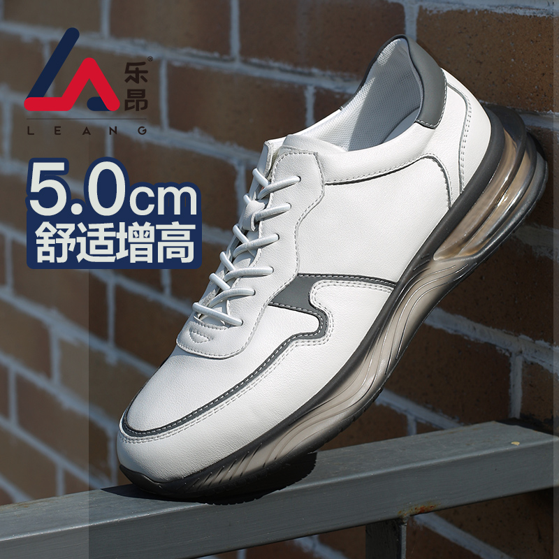男士内增高鞋 日常休闲鞋 内增高5CM 白色 商品货号：H1LY0821001【乐昂】
