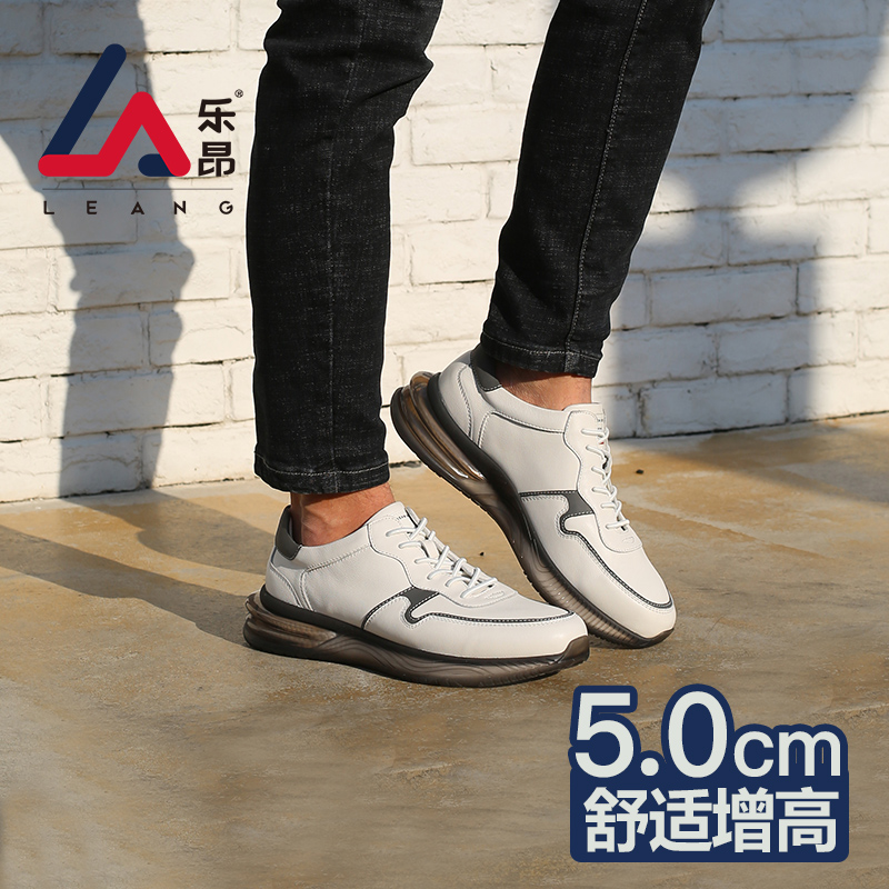 男士内增高鞋 日常休闲鞋 内增高5CM 白色 商品货号：H1LY0821001【乐昂】