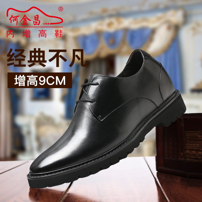 男士内增高鞋 正装鞋 内增高9CM 黑色 商品货号：H91X71D071D【何金昌】