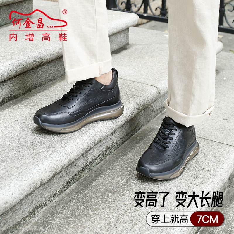 男士内增高鞋 商务休闲 内增高7CM 黑色 商品货号：H1C139B0031D【何金昌】