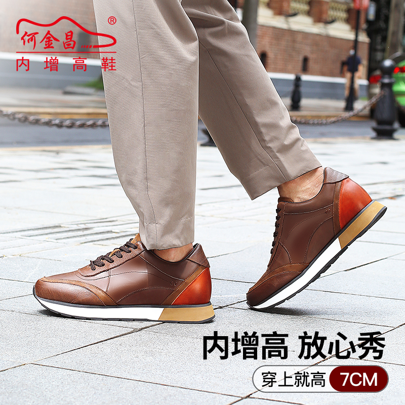男士内增高鞋 商务休闲 内增高7CM 咖棕色 商品货号：H1C127B0051D【何金昌】