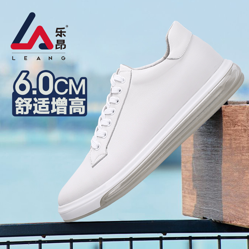 男士内增高鞋 日常休闲鞋 内增高6CM 白色 商品货号：L1HC0630012【乐昂】