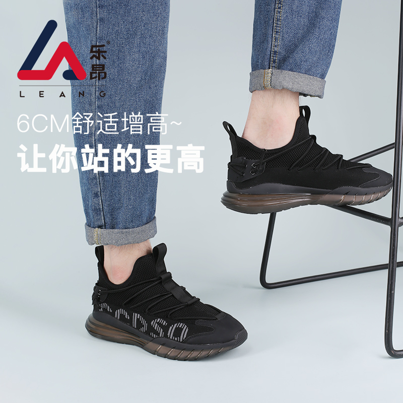 男士内增高鞋 运动鞋 内增高6CM 黑色 商品货号：L1ML6656601【乐昂】
