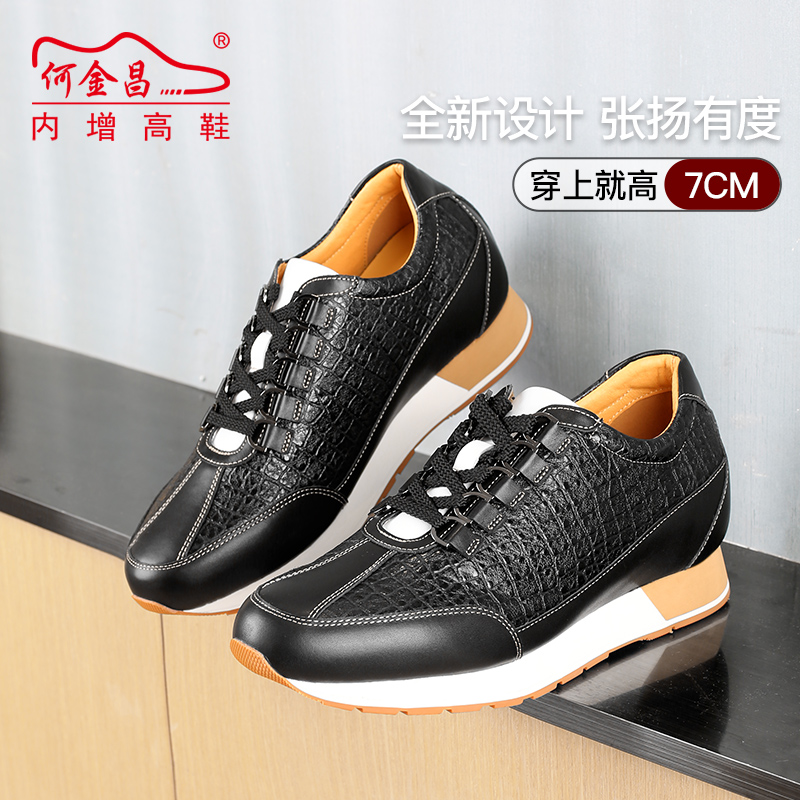 男士内增高鞋 商务休闲 内增高7CM 黑色 商品货号：H1C127E0111D【何金昌】