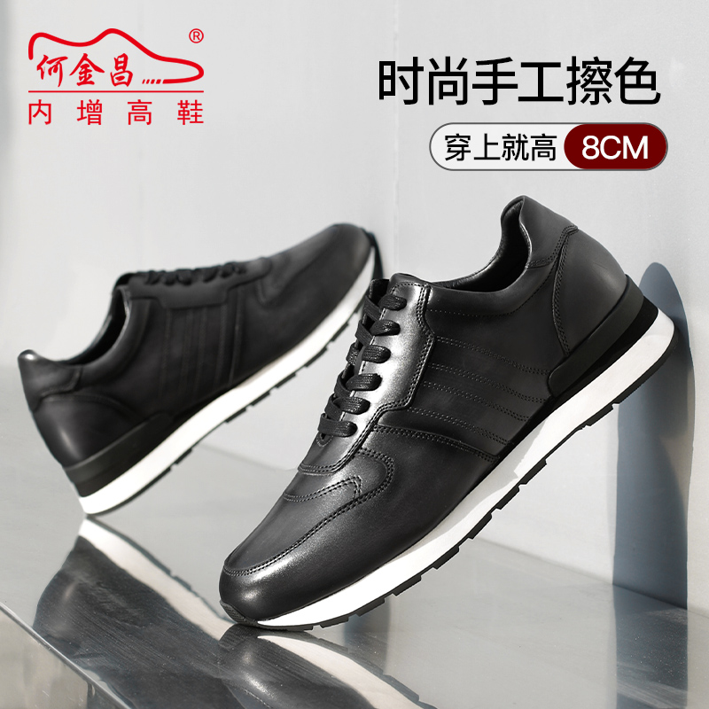 男士内增高鞋 商务休闲 内增高8CM 黑色 商品货号：H1C127B0091D【何金昌】