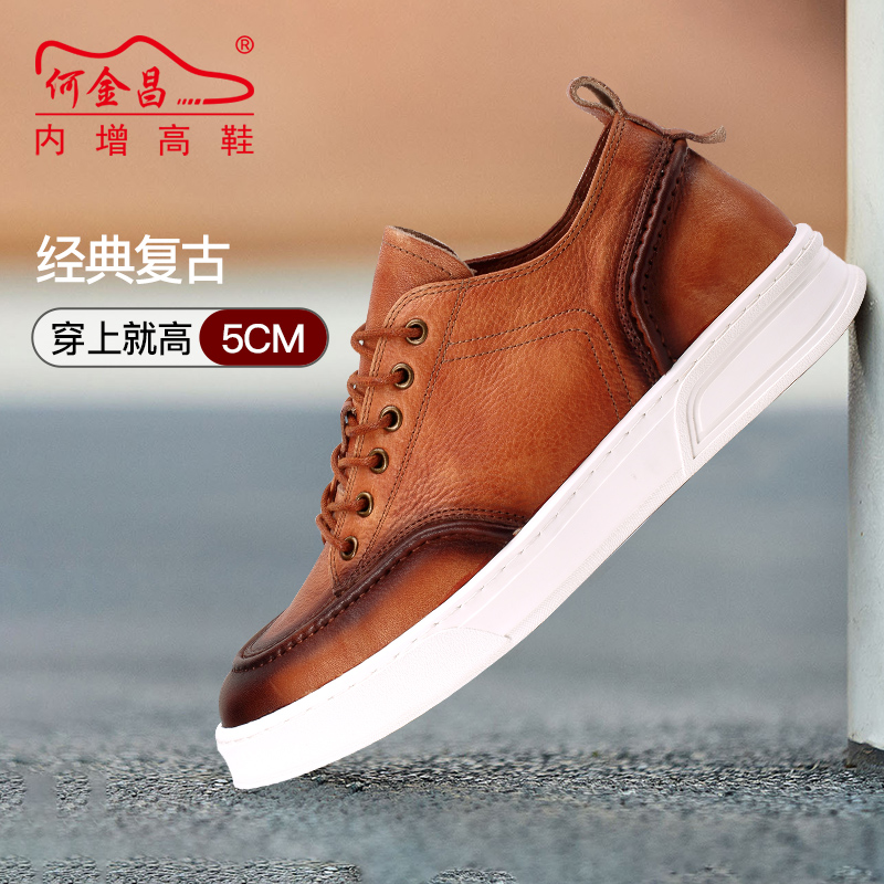 男士内增高鞋 日常休闲鞋 内增高5CM 棕色 商品货号：H1DJ0022011【何金昌】
