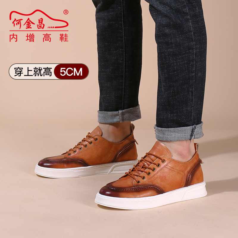 男士内增高鞋 日常休闲鞋 内增高5CM 棕色 商品货号：H1DJ0022011【何金昌】