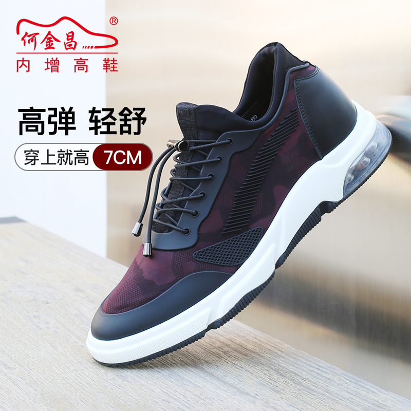 男士内增高鞋 运动鞋 内增高7CM 酒红/黑色 商品货号：H1C11K0167D【何金昌】