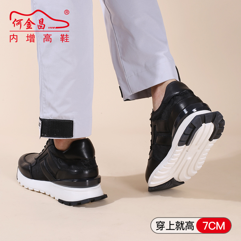 男士内增高鞋 运动鞋 内增高7CM 黑色 商品货号：H1HY5181103【何金昌】